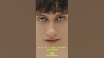 #shorts #music #edit #rap Boulevard Depo & SEEMEE - ВОТОНЯ