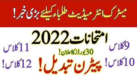 matric & intermediate exams 2022 pattern - 9th 10th class exams 2022 - 11 & 12th class exams 2022