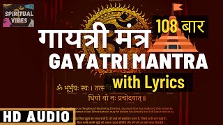 गायत्री मंत्र | Gayatri Mantra | Peaceful Chant | ॐ भूर्भुवः स्वः| Full Audio #GayatriMantra #Mantra