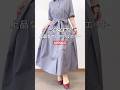 60代は品良く可愛く♪UNIQLO春のワンピース着回しコーデ#60代ファッション #シニアファッション #ユニクロ