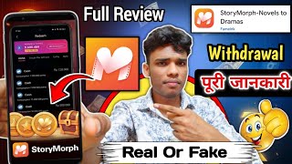 Story morph app real or fake | Story morph app | withdrawal | Story morph app review  screenshot 2