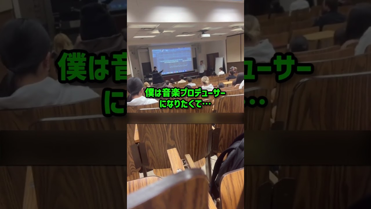 授業中にノートパソコンをいじっていた生徒の末路