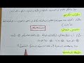 نموذج اسئلة التربية الإسلامية للصف السادس الابتدائي الشهر الثاني مع الحل