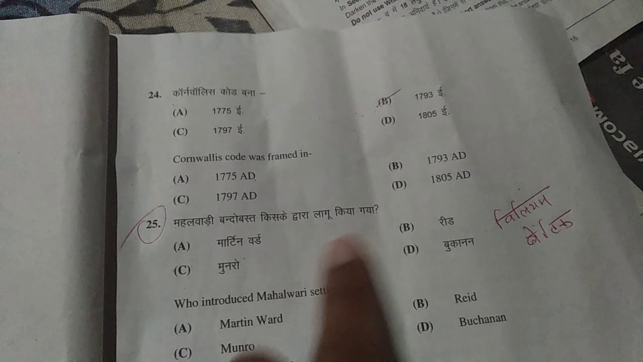 History Answer Key of Bihar Board 2019, Question Paper