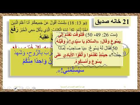 نبوات العهد القديم وتحقيقها في المسيح