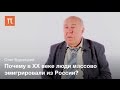 Первая волна русской эмиграции — Олег Будницкий