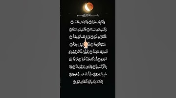 سورة النازعات || Surah An-Naazi’at