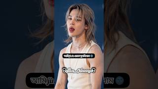 এখন আমার কি হবে 😩#bts #btsarmy #trending #bighit_official_bts #foryou #viralshorts #popular #kpop