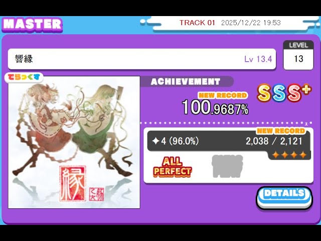 MAIMAI DX PRiSM PLUS 響縁 DX MASTER LV13(13.4) 4星AP - YouTube