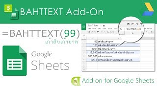 💰 Google Sheets: BAHTTEXT Add-ons แปลงตัวเลขเป็นจำนวนเงินภาษาไทย (ไม่ต้องใช้ Script) screenshot 2