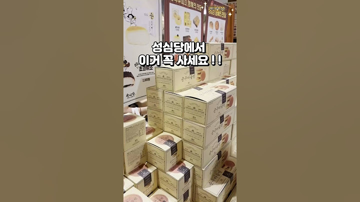 성심당에서 이거 꼭사세요 ! ! !