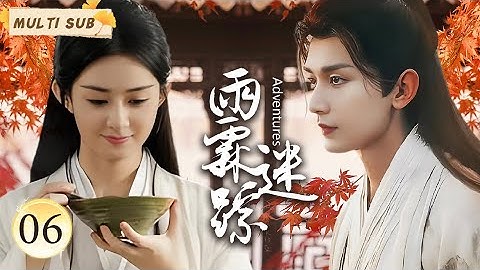 【முழுத் திரைப்படம்】❤️Yu Lin Mi Zong Adventures❤️ 06#Sweet Pet#Ancient Costume#Love#Love#Date of Love#City#Cheng Yi#Zhao Lusi#Xiao Zhan#Zhao Liying#Wang Yibo#Xu Kai#Shao Liying#Wang Yibo#Xu Kai#Dise TVS குழுசேர வரவேற்கிறோம்