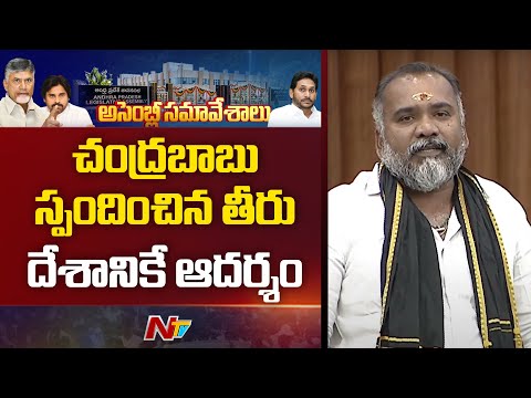 వైసీపీ నేతలు పంట సీజన్ కి గద్దల్లా వాలి రాద్ధాంతం చేస్తున్నారు - Murali Mohan | AP Assembly | NTV - NTVTELUGU