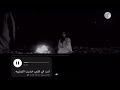 انت في قلبي خذيت الاوليي يه 