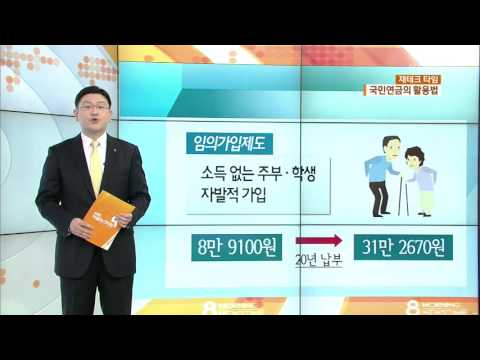 국민연금 납부액 조회