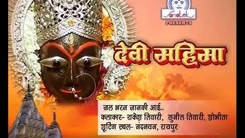 JAL BHARAN JANKI AAI - DEVI MAHIMA VOL 1 - RAKESH TIWARI