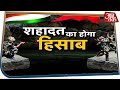 China की ओर से विश्वासघात नहीं बर्दाश्त, शहादत का अब होगा हिसाब !