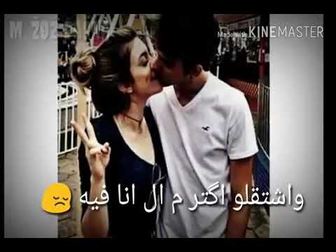 لية كل يوم توحشني عنيك حالات واتس