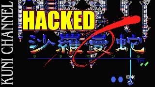 レトロゲーム部 #817 沙羅曼蛇 MSXハック版 実機プレイ！ - YouTube