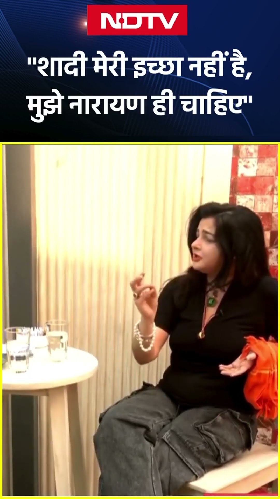 'मुझे नारायण ही चाहिए...' शादी के सवाल पर सुनें Mamta Kulkarni का जवाब | Bollywood | SHORTS | NDTV
