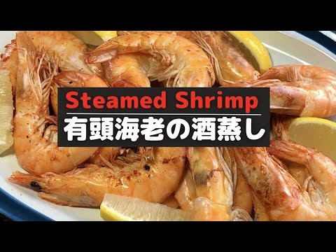 蒸しエビ 蒸しえび開き（5HM） 20尾｜業務用食品・食材や冷凍食品の仕入れ