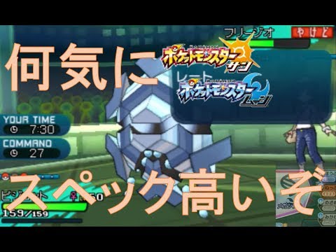 Usum フリージオのおぼえる技 入手方法など攻略情報まとめ ポケモンウルトラサンムーン 攻略大百科