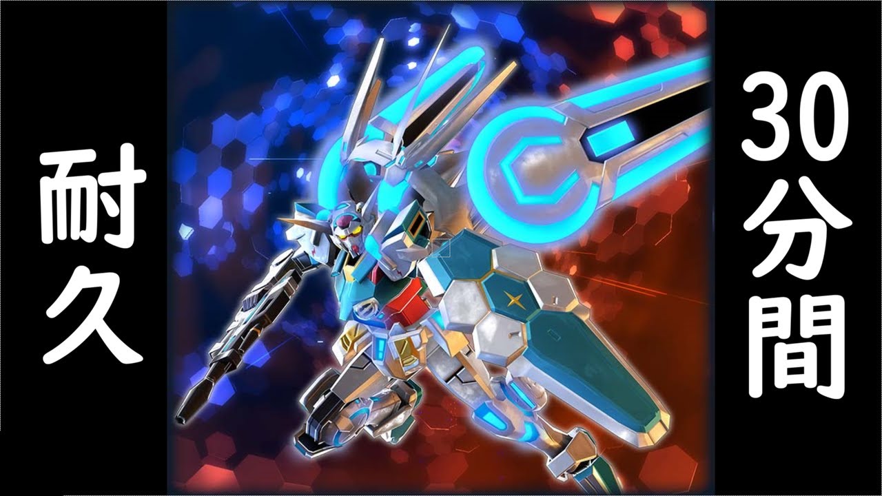 【30分間耐久】Battle of NEXTREME(EXVS2XB)【作業用BGM】