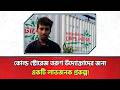 কোল্ড স্টোরেজ তরুণ উদ্যোক্তাদের জন্য একটি লাভজনক প্রকল্প!