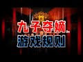 å››åå¹´çš„å¤ªå­ä¸ºä½•æƒ¨é­æ·˜æ±°ï¼Œä¹å­å¤ºå«¡åœ¨åº·ç†™å¿ƒä¸­çš„æ¸¸æˆè§„åˆ™æ˜¯ä»€ä¹ˆï¼Ÿã€ç»†è