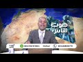 دكتورعبدالعزيز اغنية 30 10 2019 1 برنامج صوت الناس بقناة ليبيا الان ليوم 