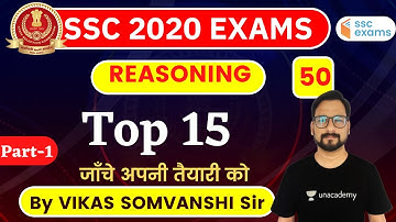 8:00 AM - SSC 2020 Exam | Reasoning by Vikas Somvanshi | Top 15 (Part-1)