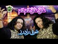 New Ali Mola Qawali  - Sufi Brothers - Ali Ali Dum Dum - Safa Islamic