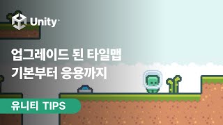 [Unity TIPS] Introducing the Tile Map Update Feature (feat. Goldmetal)