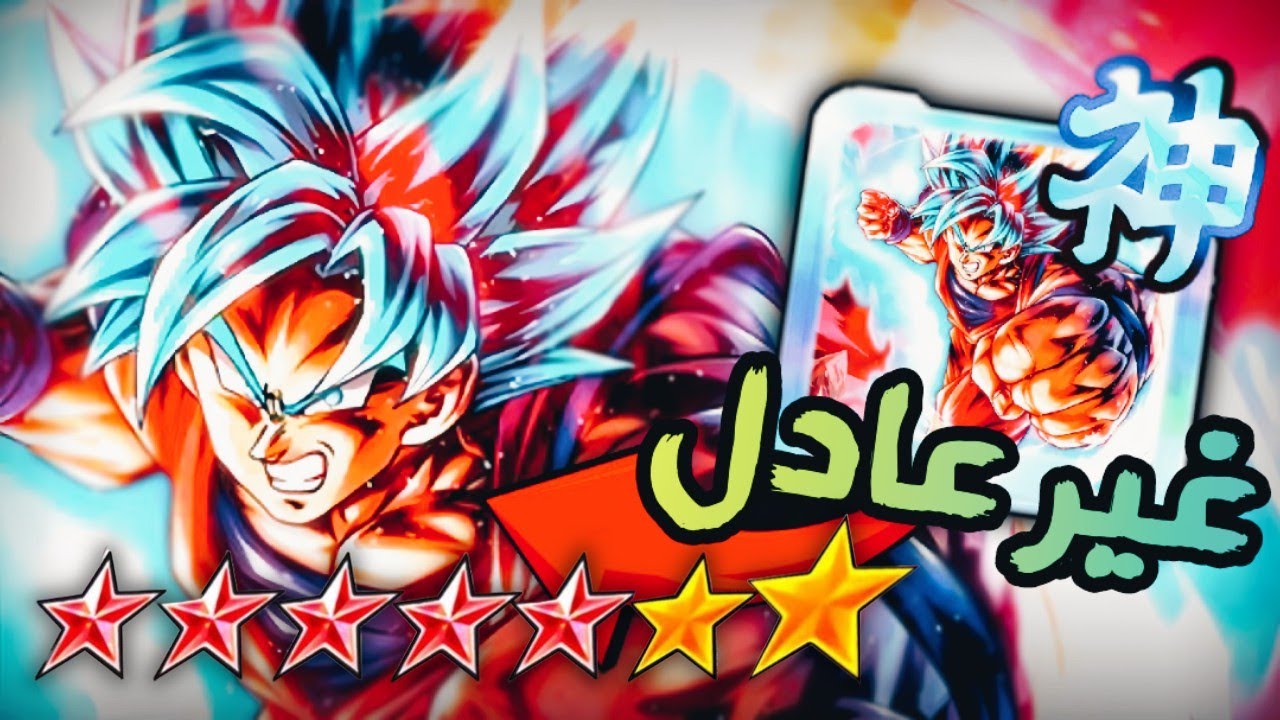 الترا بلو كايوكين غوكو مع الاكوب الجديدة غيرعادل تماما - سولو على تيمات كاملة / dragon Ball legends