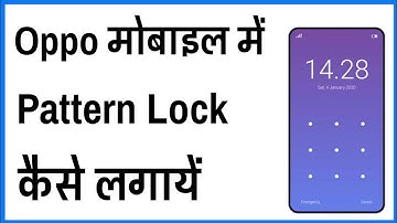 Oppo Mobile Me Pattern Lock Kaise Lagaye | How To Set Pattern In Oppo Mobile