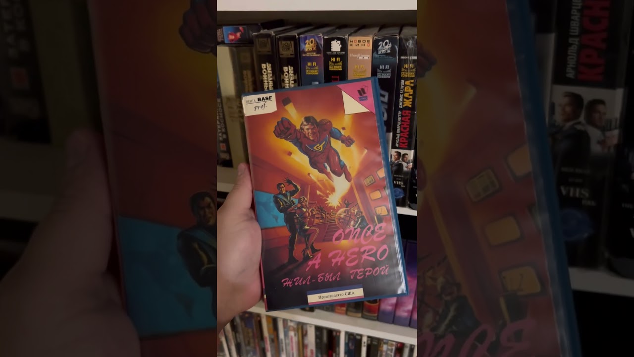 VHS раритет 