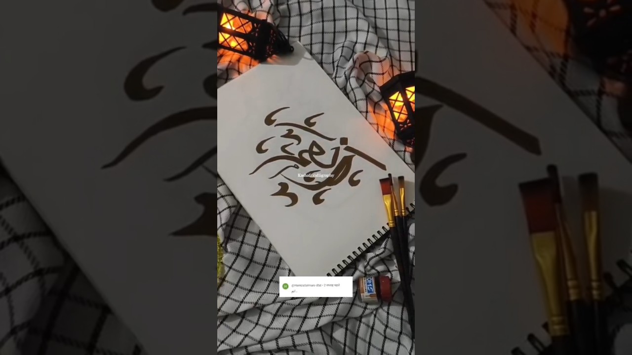 #Anam#name#in#arabic#calligraphy#art#🎨#kashaf#arabic#calligraphy#art#🎨✍🏻