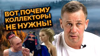 КОЛЛЕКТОР ДОКАЗАЛ СВОЮ БЕСПОМОЩНОСТЬ! | БАНКРОТСТВО | Кузнецов | Аллиам