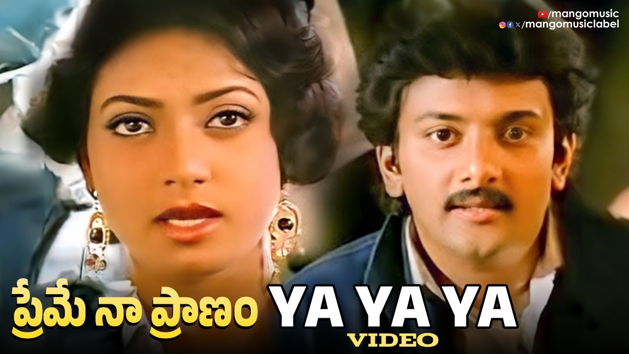 Ya Ya Ya Telugu Video Song  Preme Naa Pranam Telugu Movie Video Songs  Amani  Varun Raj