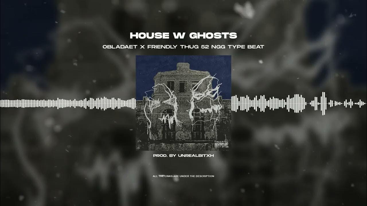 дом с привидениями friendly thug 52 ngg