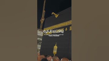 سورة القدر بصوت جميل جدا جدا جدا  #ألهم_صلي_على_نبينا_محمد_وحلي_ألي_محمد #عدإلى #الله #قرآن #الله