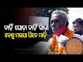 I Have Stood For The People- Balasore Candidate Benudhar Barik