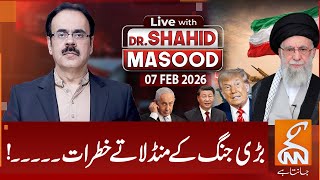 LIVE With Dr. Shahid Masood | Potential Threats of a Major W@r | 07 Feb 2026 | GNN