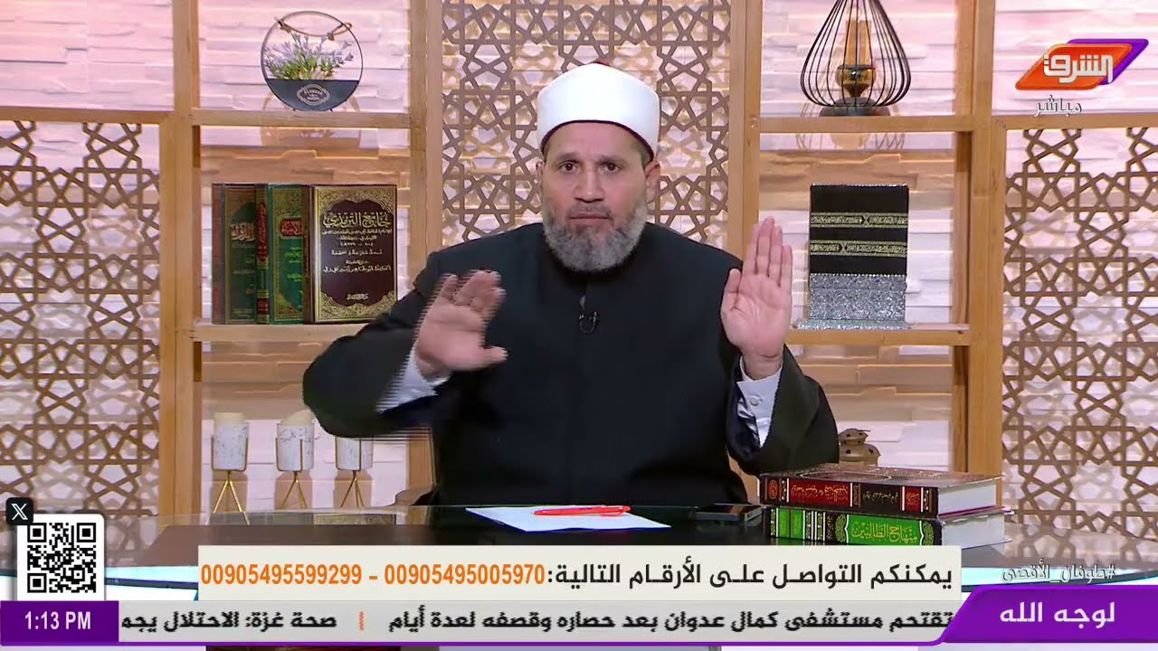 بث مباشر وحلقة جديدة من برنامج لوجه الله مع د.سلامة عبدالقوى