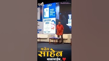 ॲड.प्रकाश बाळासाहेब आंबेडकर Balasaheb बेस्ट #VBA #prakashambedkar #vanchit #status #shorts #shivsena