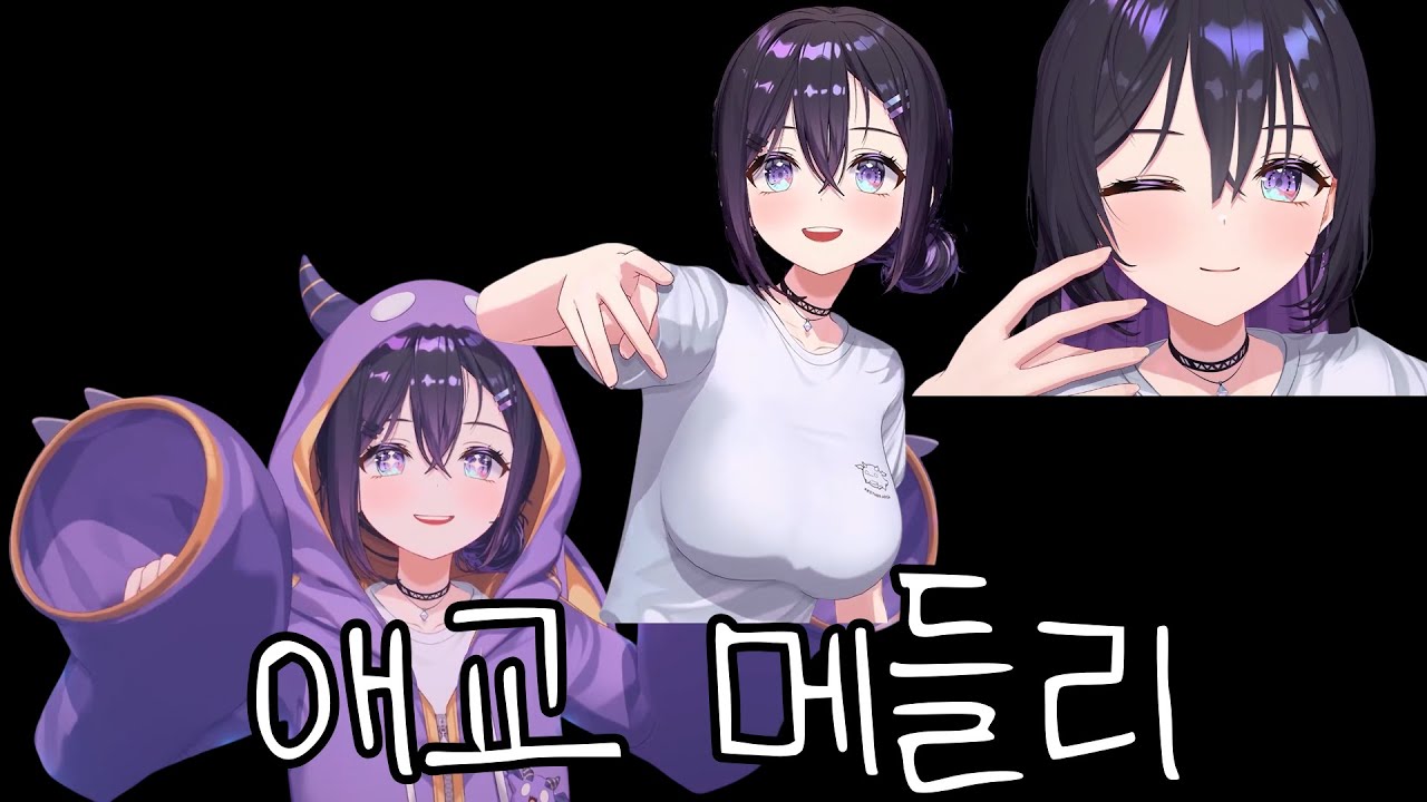 [아리사]3D 애교메들리