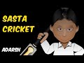 Sasta galli cricket match sastacricket cricket cripl2024