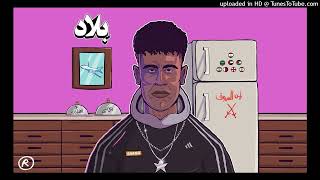 AFROTO - DEBLA Ft. ZIAD ZAZA | عفروتو ـ دبله مع زياد ظاظا PROD BY Storm