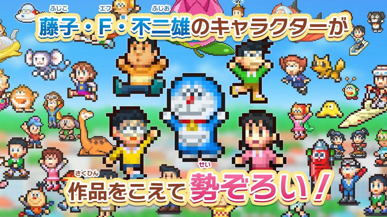 Ⓒ藤子プロ Ⓒカイロソフト 『ドラえもんのどら焼き屋さん物語』のご紹介