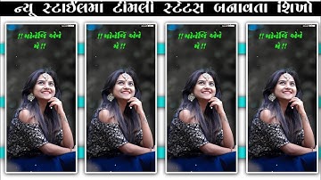 Rakesh Raval New Timli Status Editing Alight Motion ll insta trending timli status editing 2024